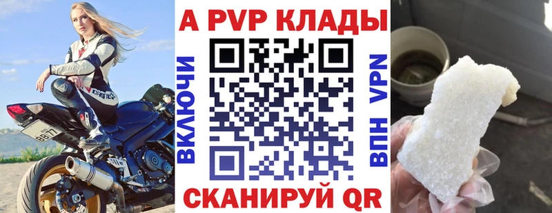 Alfa_PVP мука Купить закладки Сельцо