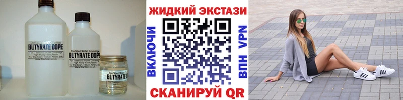 БУТИРАТ Butirat  Купить  Сельцо 