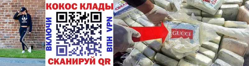 Купить закладки  Сельцо  Cocaine 99% 