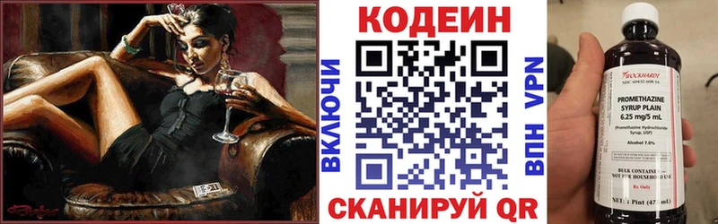 Купить  Сельцо  Кодеин напиток Lean (лин) 