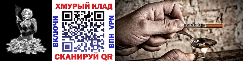 Купить  Сельцо  Героин Афган 