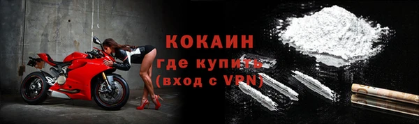 кокаин премиум Бородино