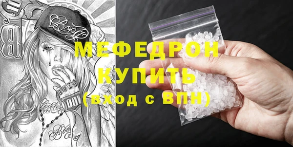 мефедрон мука Верея