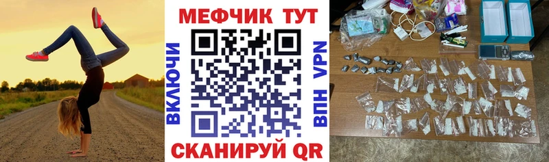 Мефедрон мяу мяу  Купить где  Сельцо 